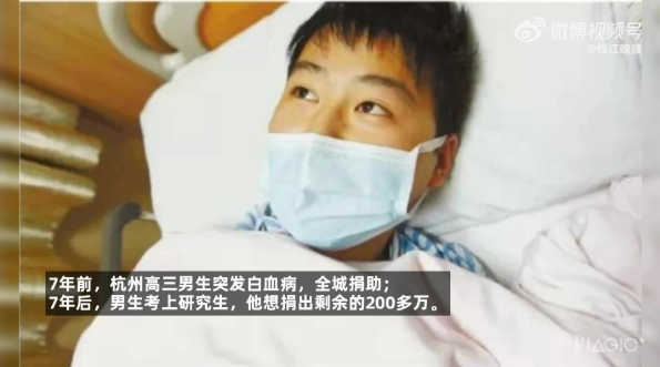 剩余268万元，他全捐了