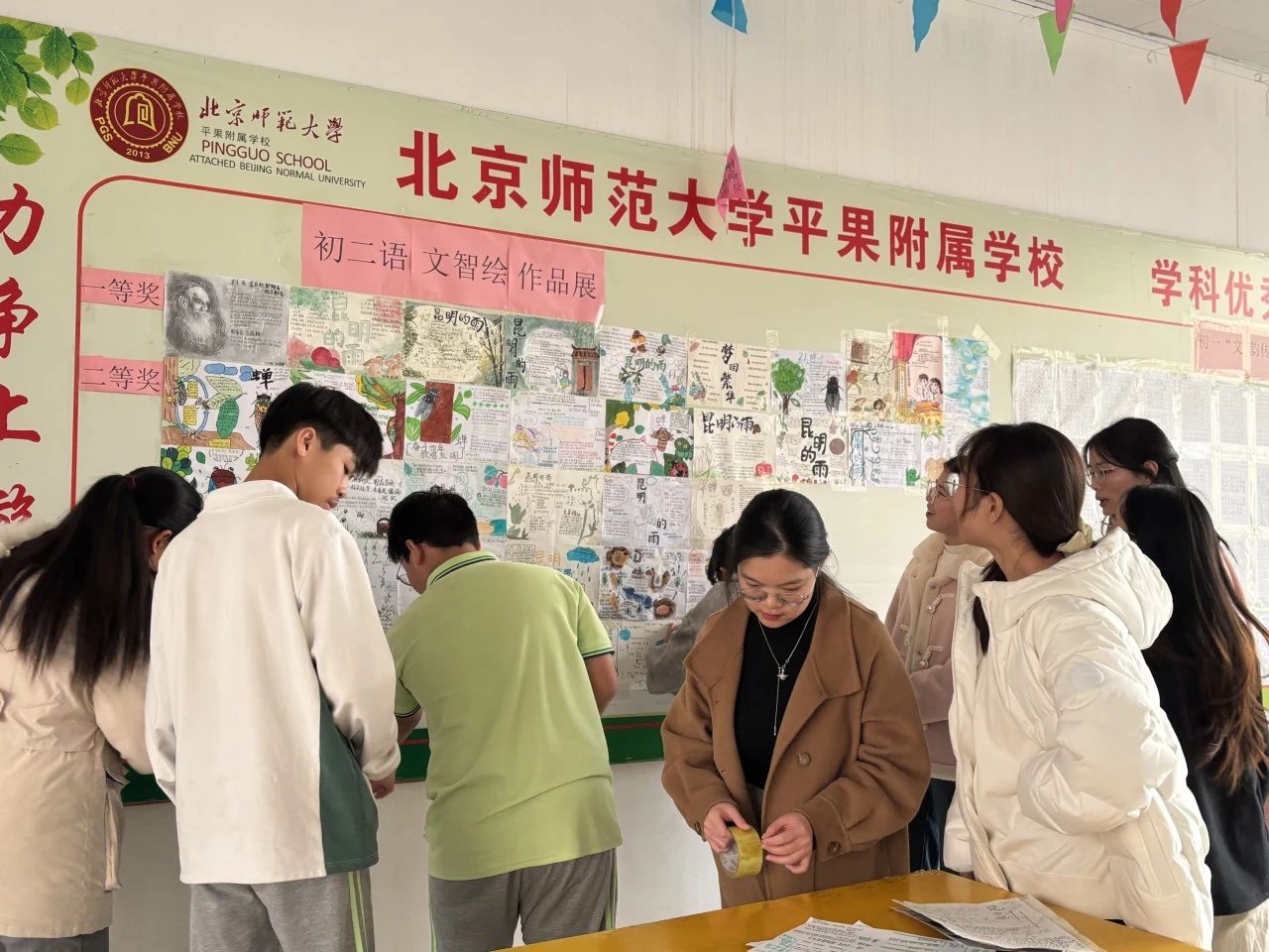 文字的色彩，情感的画卷——北师大平果实验学校初二语文思维导图比赛